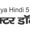 Bhartiya Hindi Font 053 free Download