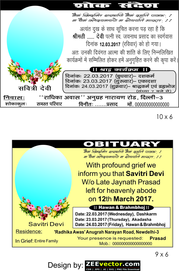 obituary-ads-Vector-File-Free