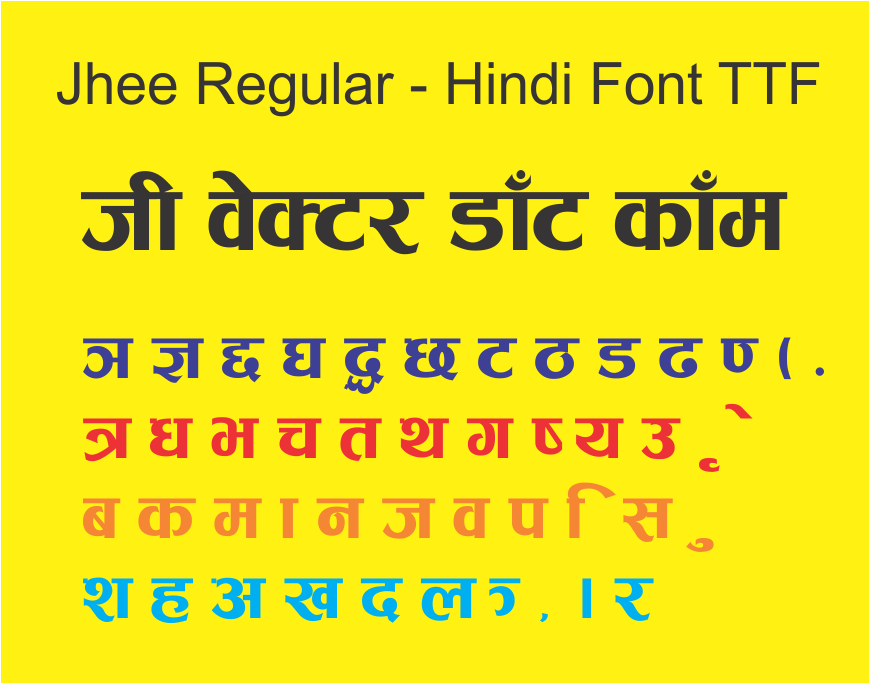 Satguru Logo - Hindi Calligraphy Fonts, HD Png Download , Transparent Png  Image - PNGitem