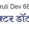 Kruti Dev 680 Font Download