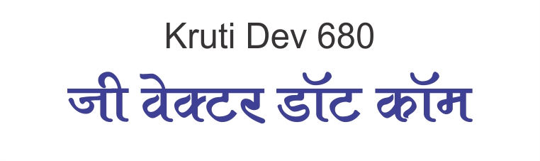 Kruti-Dev-680-Font-Download