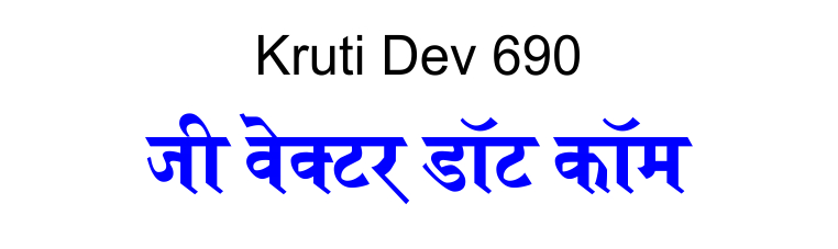 Kruti-Dev-690-Font-Download