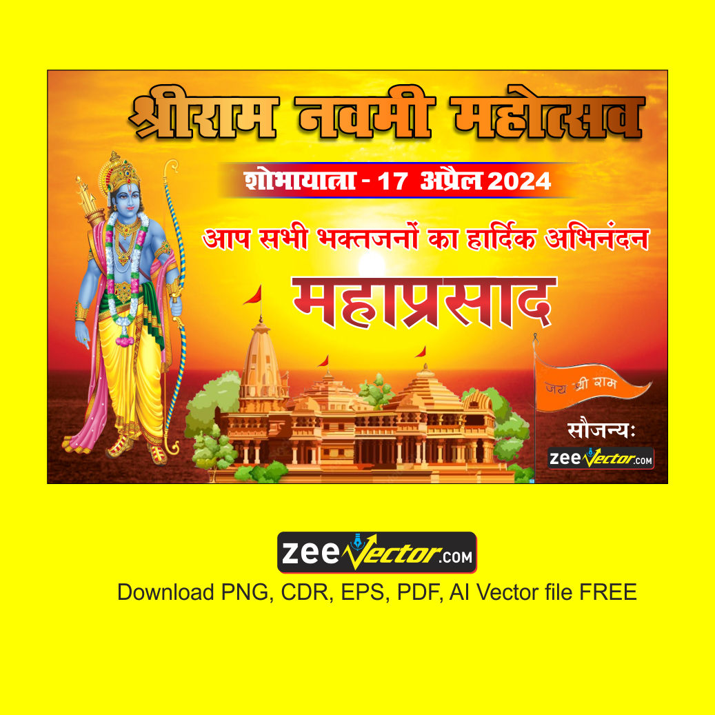 Ram-Navami-Banner-Vector-cdr-free