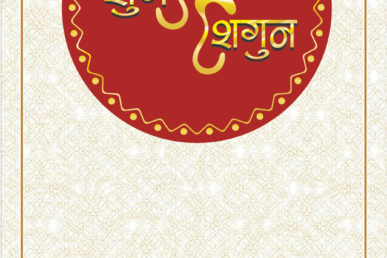 Hindu Wedding Invitation Background - FREE Vector Design - Cdr, Ai, EPS,  PNG, SVG